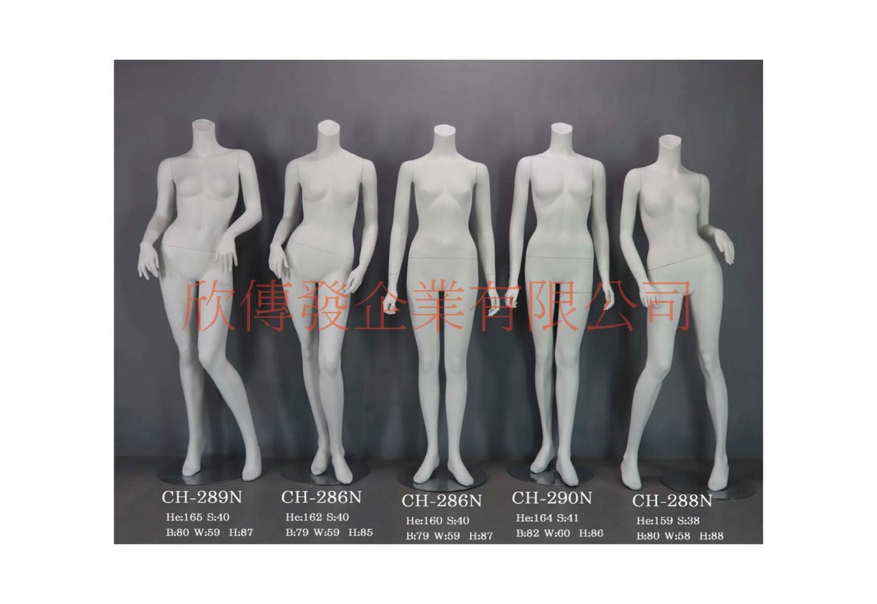 女全身模特兒(268)-無頭