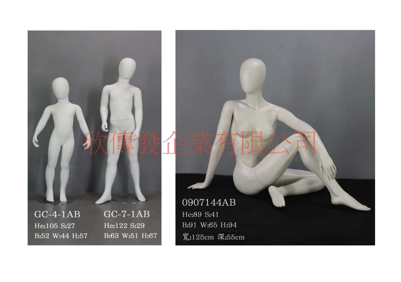 童全身模特兒 (268)