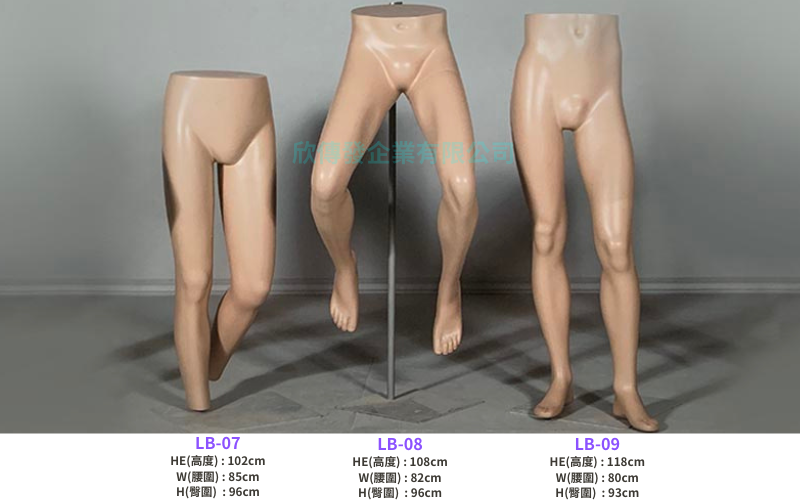 下半身腿部-男