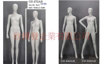 女全身模特兒(268)-有頭