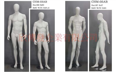 男全身模特兒(268)-有頭