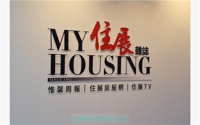 客製_壓克力字招牌
